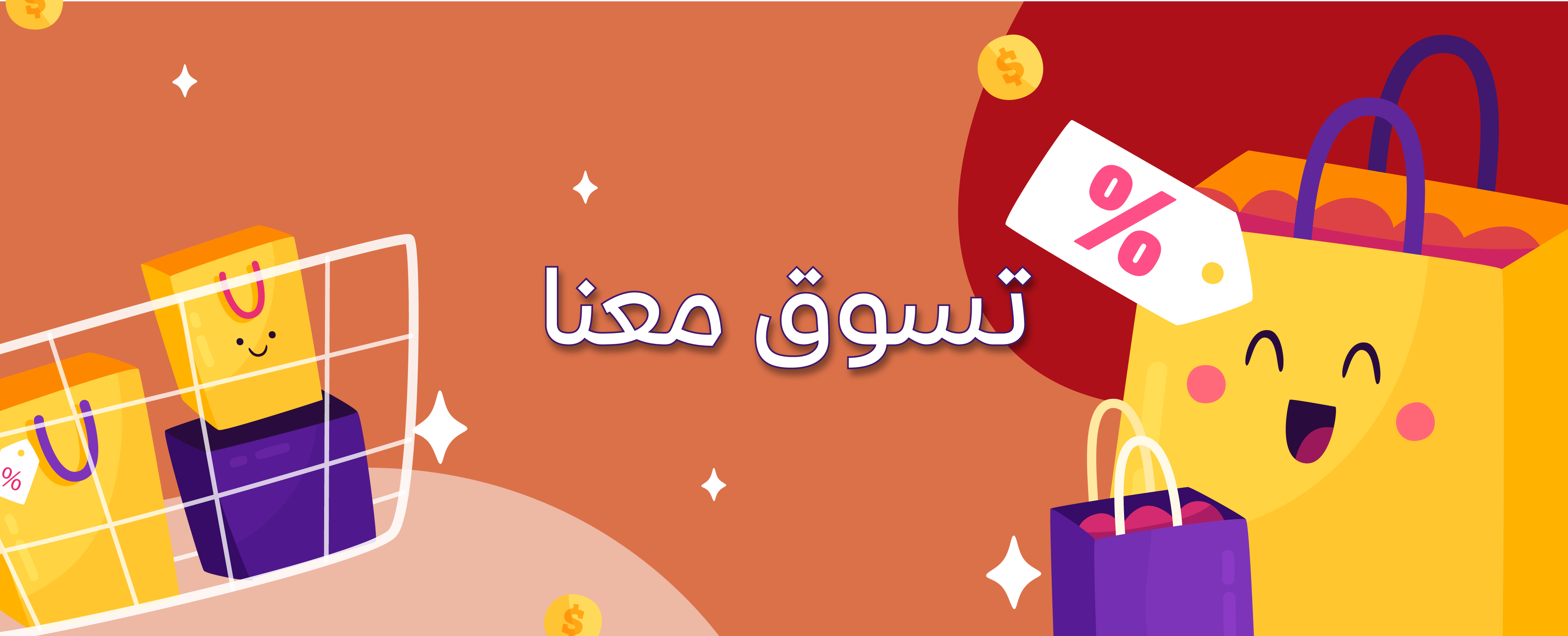 تسوق